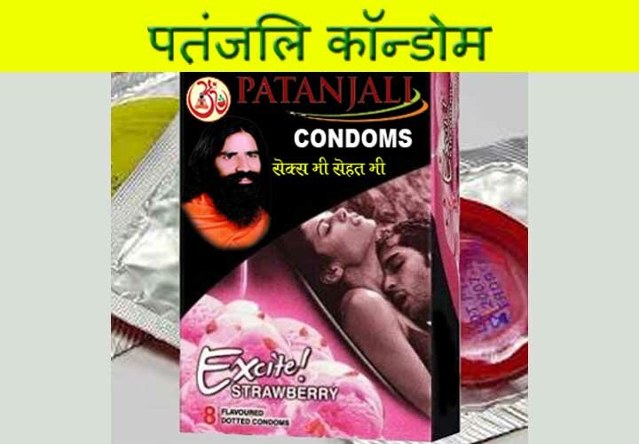 Funny Patanjali Condom